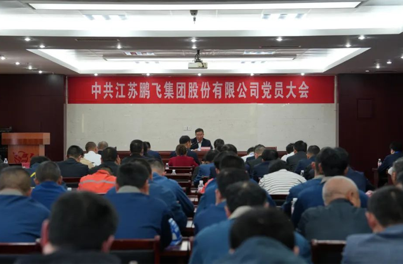 學習八項規(guī)定精神，強化鵬飛政治引領(lǐng)